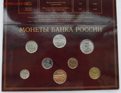 Годовой набор монет 2002г СПМД до 15.08.22 мск - 001_2002_04