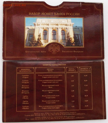Годовой набор монет 2002г СПМД до 15.08.22 мск - 001_2002_03