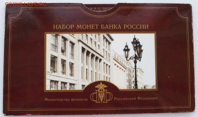 Годовой набор монет 2002г СПМД до 15.08.22 мск - 001_2002_01