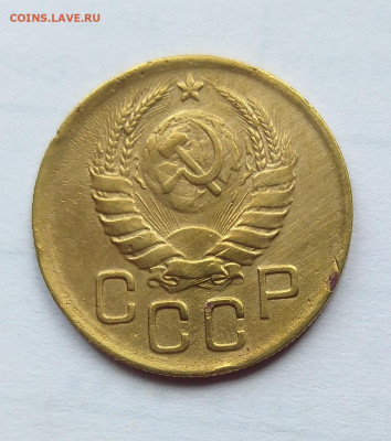 3 копейки 1946г. Шт.1.1А до 15.08.22  в 22.00 - 2
