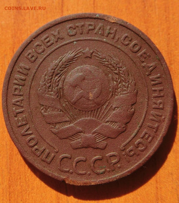 2 копейки 1924г. Определение разновидности. - CIMG2574.JPG
