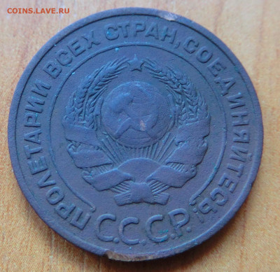 2 копейки 1924г. Определение разновидности. - CIMG2576.JPG