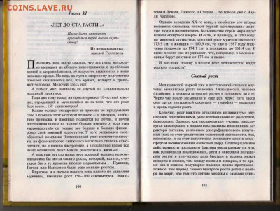 Прикажите себе выжить  1996 г. до 15.08.22 г. в 23.00 - 064