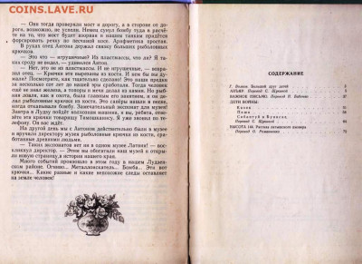Алексей ТАЛВИР Аньяр 1972 г. до 15.08.22 г. в 23.00 - 070
