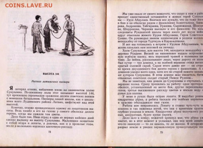 Алексей ТАЛВИР Аньяр 1972 г. до 15.08.22 г. в 23.00 - 071