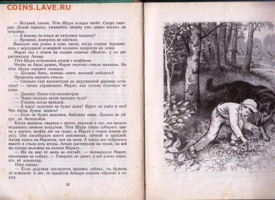 Алексей ТАЛВИР Аньяр 1972 г. до 15.08.22 г. в 23.00 - 073