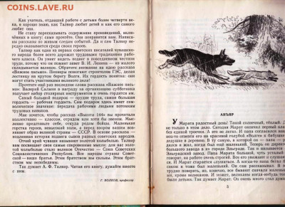 Алексей ТАЛВИР Аньяр 1972 г. до 15.08.22 г. в 23.00 - 074