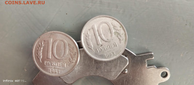 10 рублей 1993г лмд не магнит - IMG_20220809_150720_271