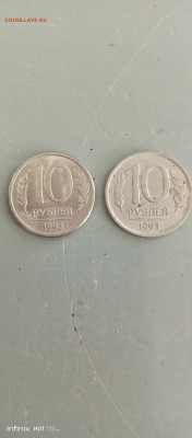 10 рублей 1993г лмд не магнит - IMG_20220809_150856_763