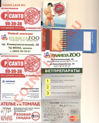 Визитки .............. - 1