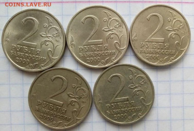 2 руб 2000 г.  ГГ. 17 шт. См.Список. До 12.08.В 22-00 МСК - 1