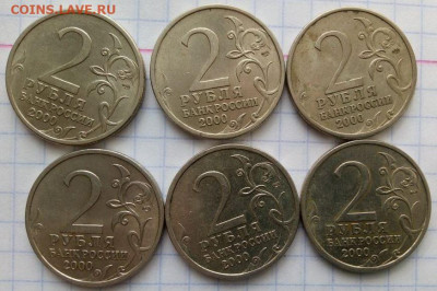 2 руб 2000 г.  ГГ. 17 шт. См.Список. До 12.08.В 22-00 МСК - 2