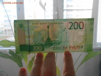 2000 руб серия АА отсутствует знак рубля (в ультрафиолете) - DSCN1011.JPG
