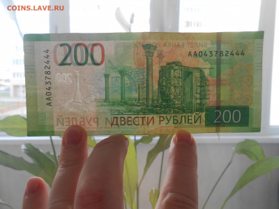 2000 руб серия АА отсутствует знак рубля (в ультрафиолете) - DSCN1010.JPG