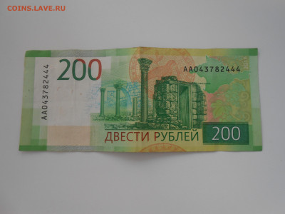 2000 руб серия АА отсутствует знак рубля (в ультрафиолете) - DSCN1008.JPG