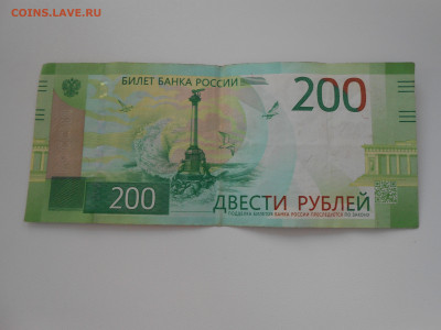 2000 руб серия АА отсутствует знак рубля (в ультрафиолете) - DSCN1006.JPG
