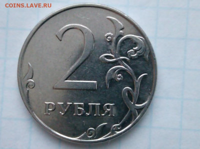 2 рубля 2009 М.  Шт. Н-4.4 А.  До 12.08. В 23-00 МСК - 101