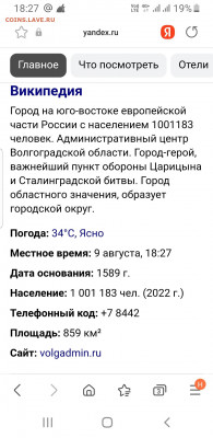 делает - прямо сейчас !!! - Screenshot_20220809-182738_Samsung Internet