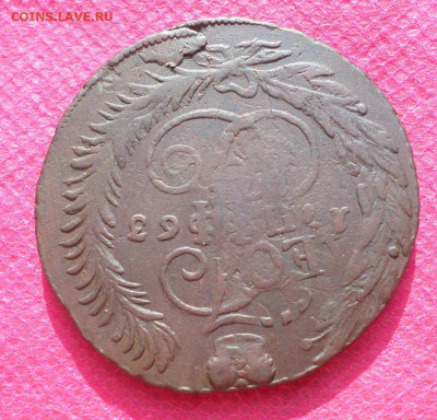5 копеек 1763г.спм (Павловский перечекан)до 11.08.22.в22.00 - SAM_3625.JPG