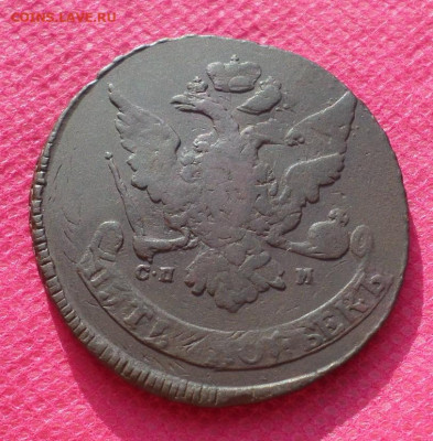 5 копеек 1763г.спм (Павловский перечекан)до 11.08.22.в22.00 - SAM_3626.JPG