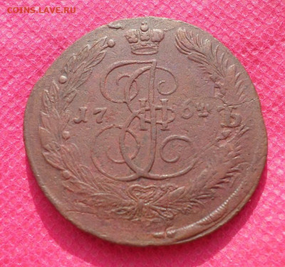 5 копеек 1764г.ЕМ (Павловский перечекан) до 11.08.22.в22.00 - SAM_3629.JPG