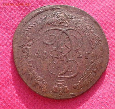 5 копеек 1764г.ЕМ (Павловский перечекан) до 11.08.22.в22.00 - SAM_3630.JPG