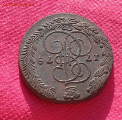 5 копеек 1778г. ЕМ до 11.08.22.в 22.00 - SAM_3676.JPG