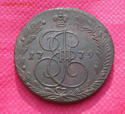 5 копеек 1779г. ЕМ до 11.08.22. в22.00 - SAM_3639.JPG