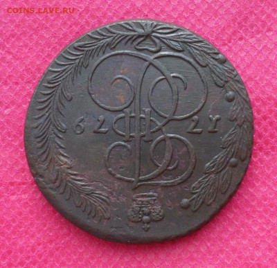 5 копеек 1779г. ЕМ до 11.08.22. в22.00 - SAM_3640.JPG