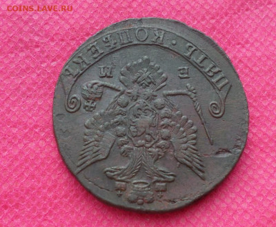 5 копеек 1779г. ЕМ до 11.08.22. в22.00 - SAM_3642.JPG