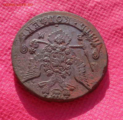 5 копеек 1779г. ЕМ ЛОТ № 2 до 11.08.22. в 22.00 - SAM_3672.JPG