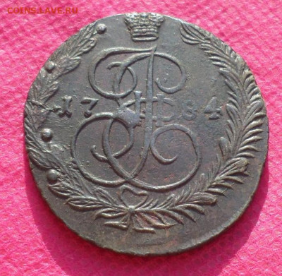 5копеек 1784г.ЕМ (Малая корона как 1780) до11.08.22. в 22.00 - SAM_3685.JPG