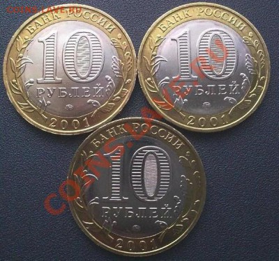 10 руб. UNC Гагарин ММД - 3 шт. до 28.11.11, 23-00 по МСК - 26112011666