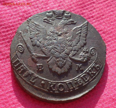5копеек 1784г.ЕМ (Малая корона как 1780) до11.08.22. в 22.00 - SAM_3687.JPG