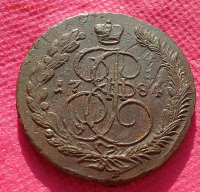5 копеек 1784 г. ЕМ(холостое соударения) до11.08.22. в 22.00 - SAM_3690.JPG