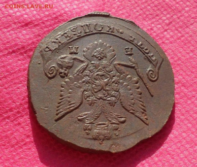 5 копеек 1784 г. ЕМ(холостое соударения) до11.08.22. в 22.00 - SAM_3693.JPG