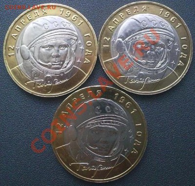 10 руб. UNC Гагарин ММД - 3 шт. до 28.11.11, 23-00 по МСК - 26112011667