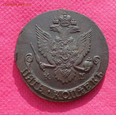 5 копеек 1786 КМ до11.08.22. в 22.00 - SAM_3666.JPG