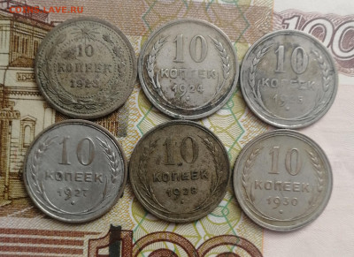10 копеек 1923-1930 до 22.00 мск 11. 08.22г - IMG_20220809_151803