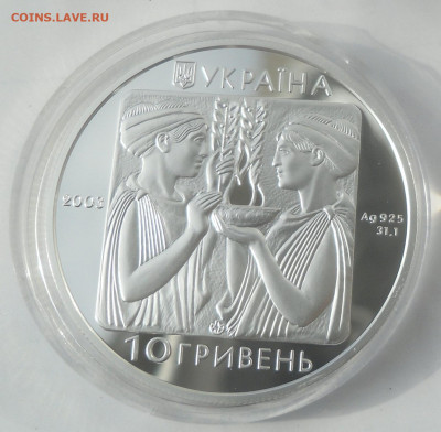 Украина 10 гривен "Игры XVIII Олимпиады. Бокс." 2003 г. - SAM_2837.JPG