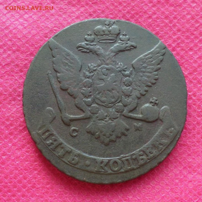 5 копеек 1766 г. СМ до 11.08.22г. в 22.00 - SAM_3615.JPG
