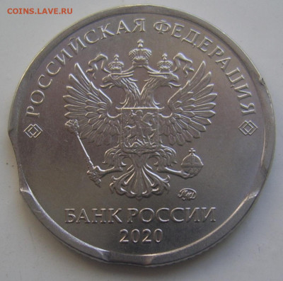 Тройной выкус 1 рубль 2020 и выкусы до 11.08 22-00 - тройной 1 аверс