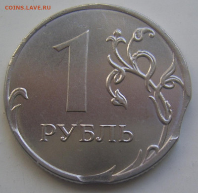Тройной выкус 1 рубль 2020 и выкусы до 11.08 22-00 - тройной 1 реверс
