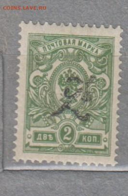 Гр война 1919 Армения надп на марке 2к до 15 08 - 62