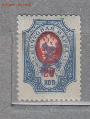 Гр война 1919 Армения надп на марке 20к до 15 08 - 62д