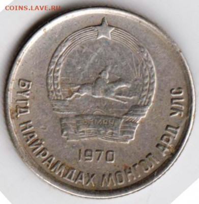 МОНГОЛИЯ 10 мунгу 1970 г. до 16.08.22 г. в 23.00 - 017