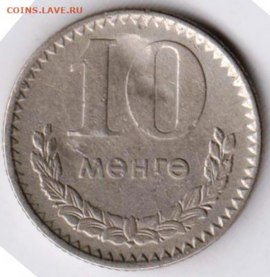 МОНГОЛИЯ 10 мунгу 1977 г. до 16.08.22 г. в 23.00 - 049