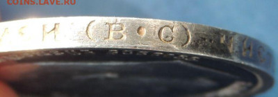 50 копеек 1913 года - DSCN8173.JPG