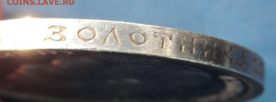 50 копеек 1913 года - DSCN8171.JPG