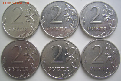 2 рубля 2009 ММД шт. 4.4-Б,В и 4.12В 6 штук до 11.08 22-00 - 2 2009 ммд реверсы